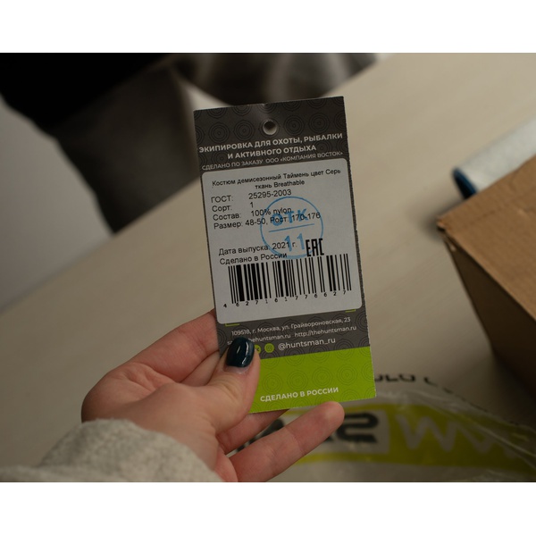 Костюм Huntsman Таймень Серый, тк. Breathable
