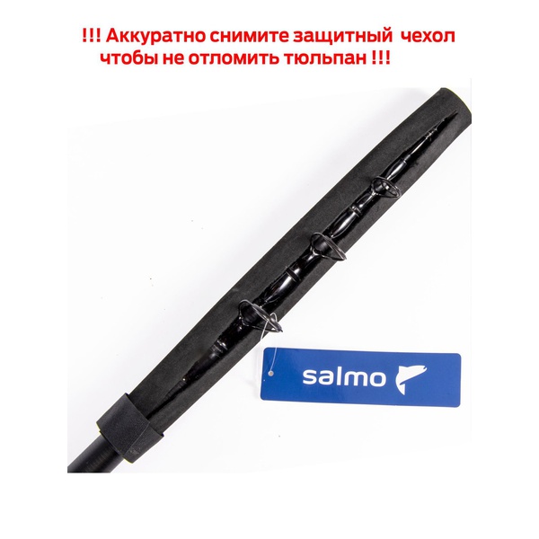 Удилище троллинговое Salmo Blaster Tele Boat 3.00 XH