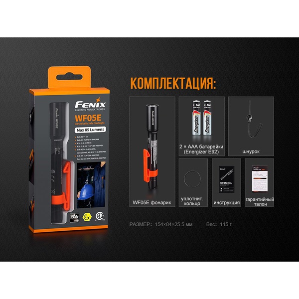 Фонарь Fenix WF05E