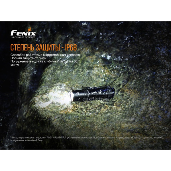 Фонарь Fenix E12V20
