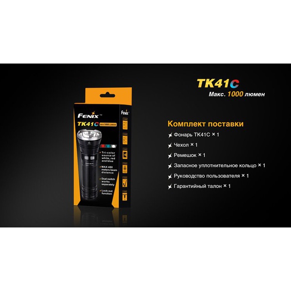 Фонарь Fenix TK41C Cree XM-L2 U2