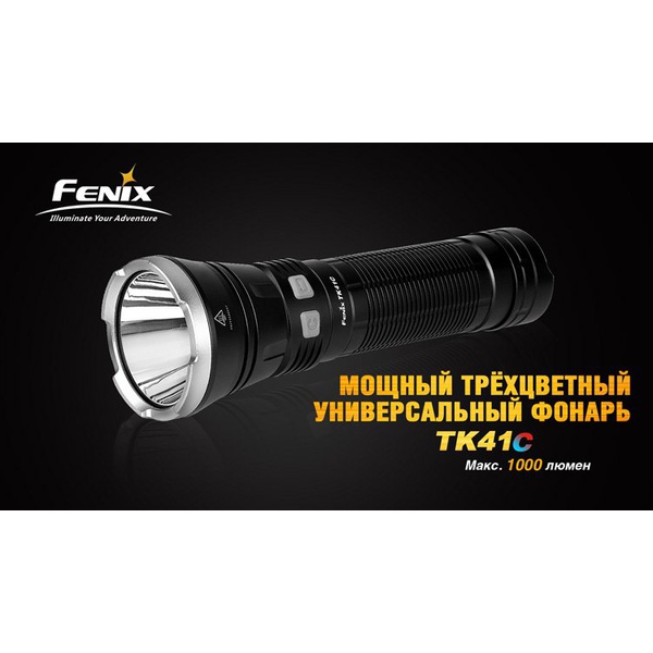 Фонарь Fenix TK41C Cree XM-L2 U2