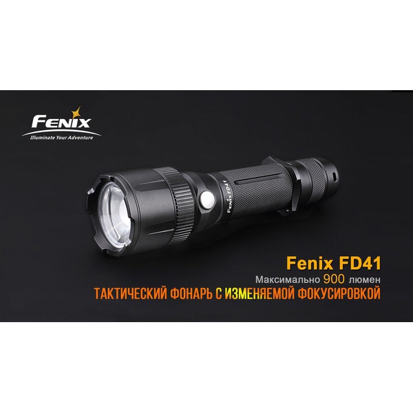Фонарь Fenix FD41 с аккумулятором