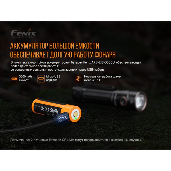 Фонарь Fenix LD30 с аккумулятором (ARB-L18-3500U)