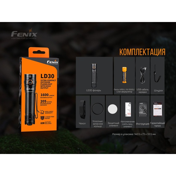 Фонарь Fenix LD30 с аккумулятором (ARB-L18-3500U)