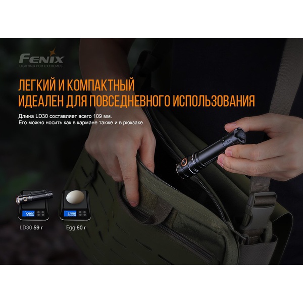 Фонарь Fenix LD30 с аккумулятором (ARB-L18-3500U)