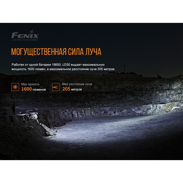 Фонарь Fenix LD30 с аккумулятором (ARB-L18-3500U)