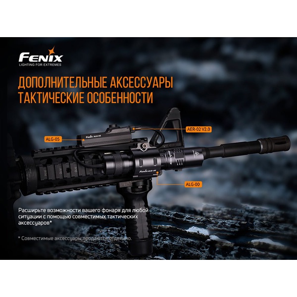Фонарь Fenix PD32 V2.0