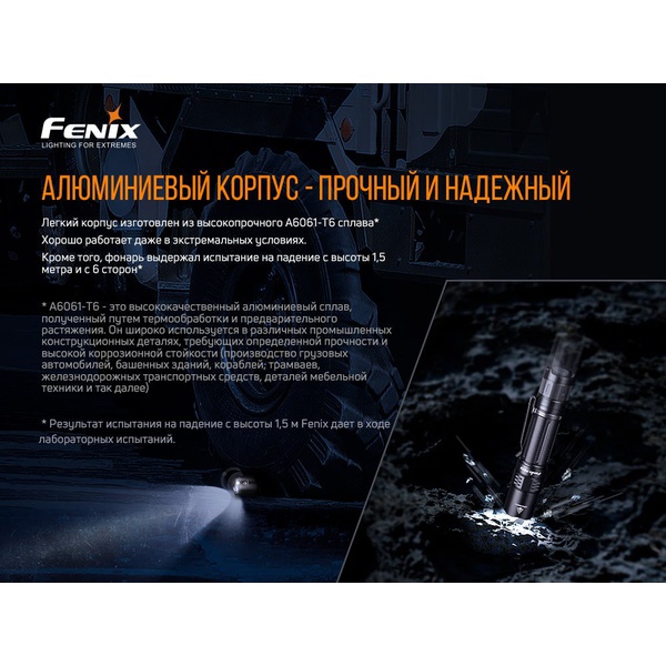 Фонарь Fenix PD32 V2.0
