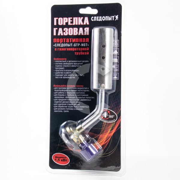 Горелка газовая Следопыт GTP-N07
