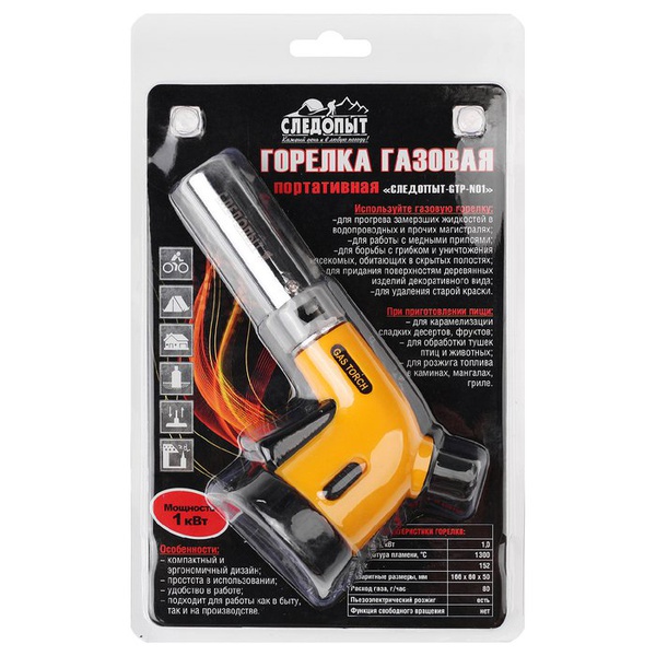 Горелка газовая Следопыт GTP-N01