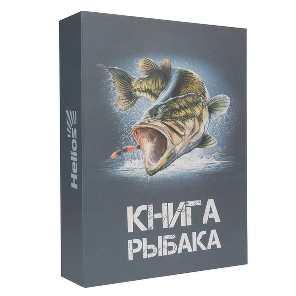 Набор (фляжка + 3 стопки) Helios Книга рыбака (HS-KR-F-A20)