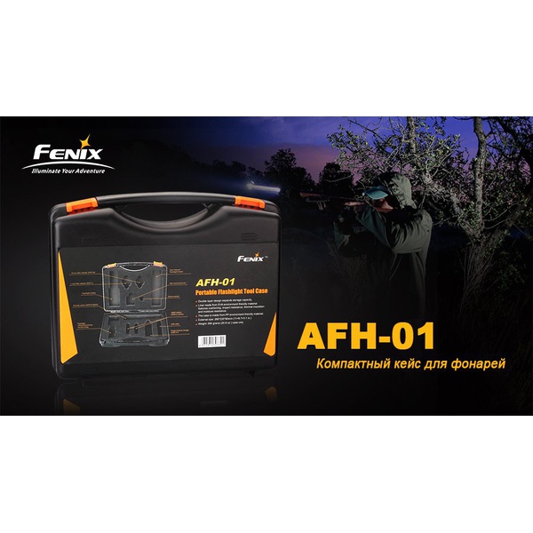 Кейс для фонарей Fenix AFH-01