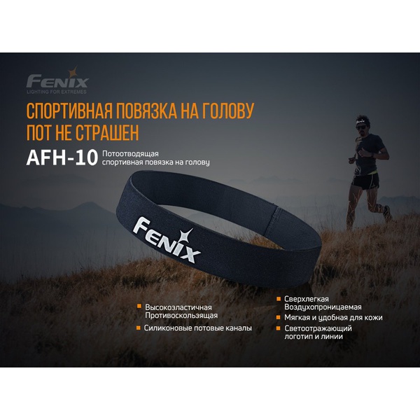 Повязка на голову Fenix AFH-10 серая
