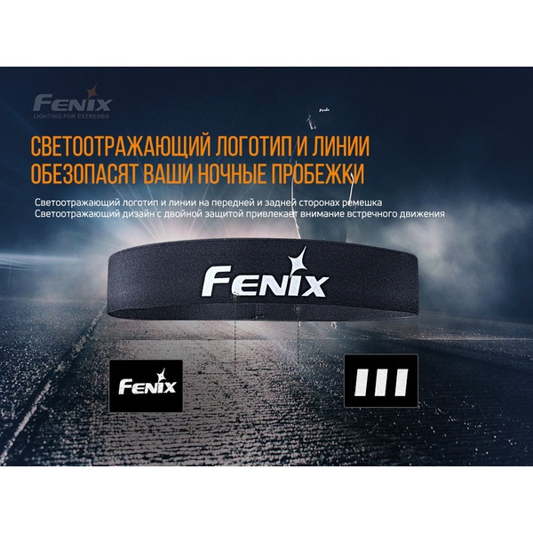 Повязка на голову Fenix AFH-10 серая