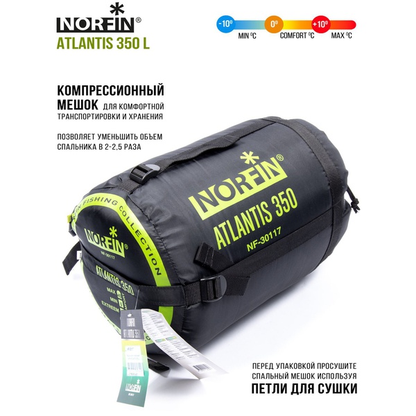 Спальный мешок Norfin Atlantis 350