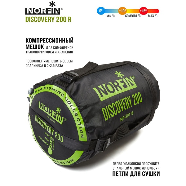 Спальный мешок Norfin Discovery 200
