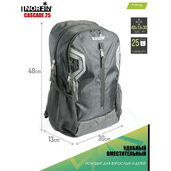 Рюкзак Norfin Cascade 25 NF