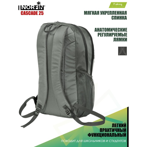 Рюкзак Norfin Cascade 25 NF
