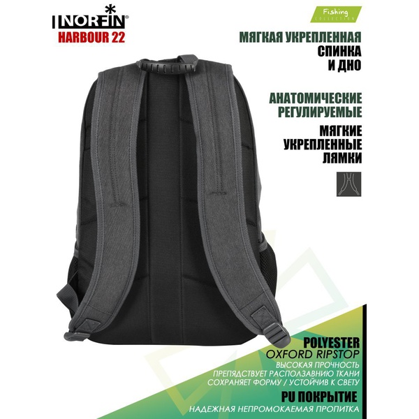 Рюкзак Norfin Harbour 22 NF