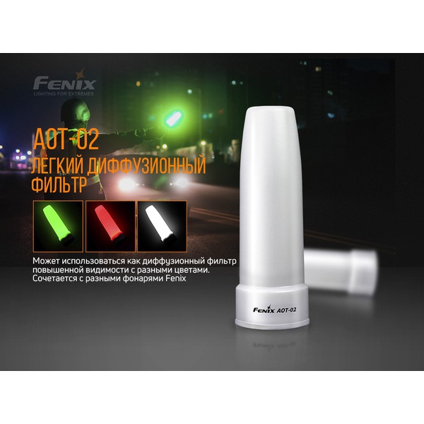 Фильтр диффузионный Fenix белый