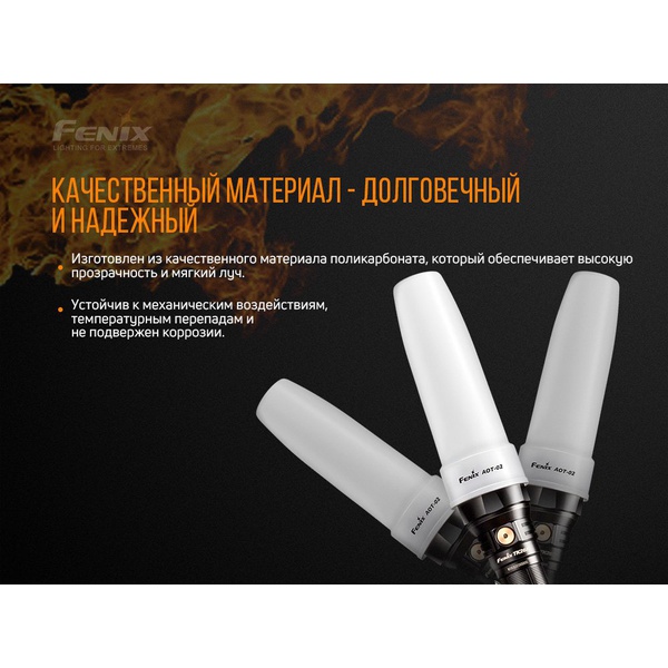 Фильтр диффузионный Fenix белый