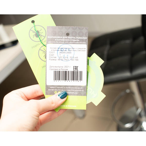 Костюм Huntsman Антигнус-люкс (с ловушками и пыльниками) хаки, тк. твил пич