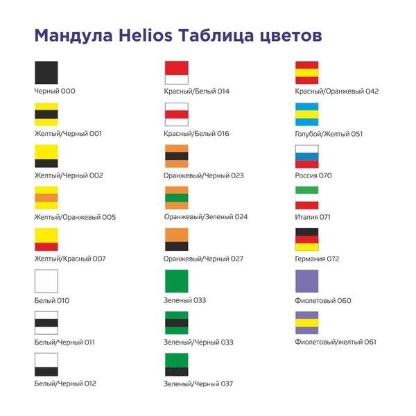 Мандула Helios р-р S 000