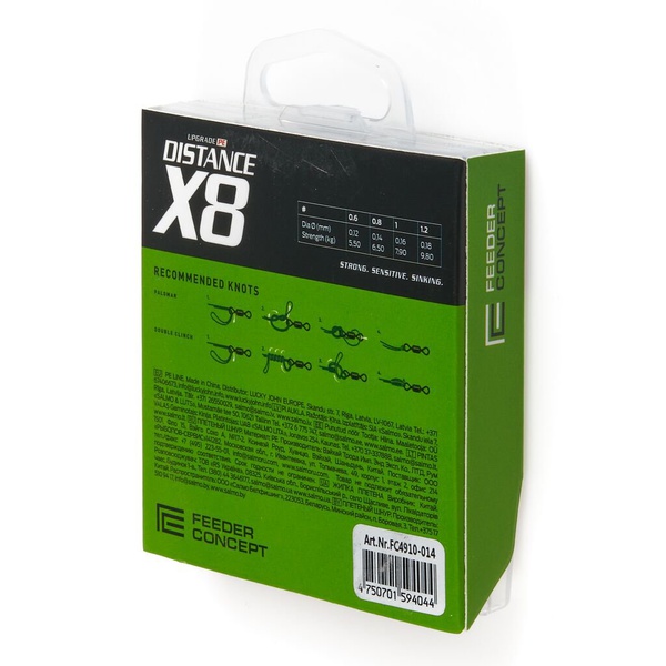 Леска плетёная Feeder Concept Distance х8 Braid Dark Green 150/014