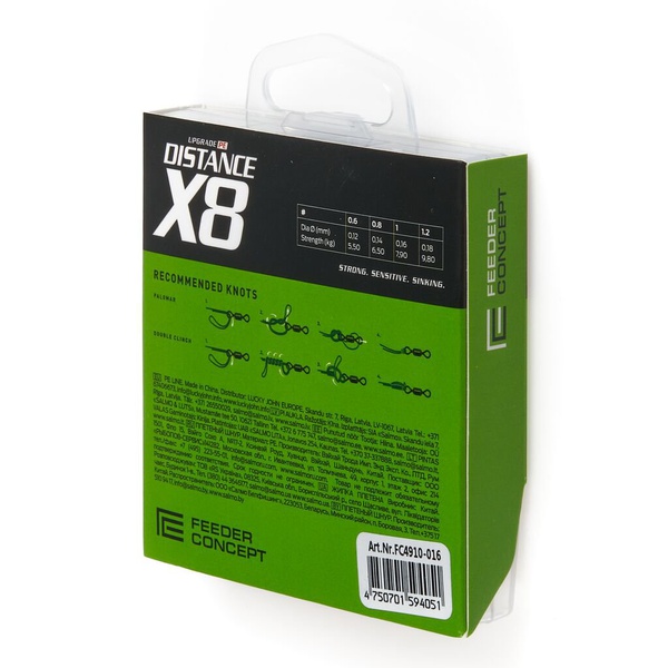 Леска плетёная Feeder Concept Distance х8 Braid Dark Green 150/016