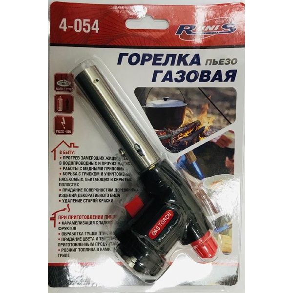 Горелка газовая Runis №10 (4-054)