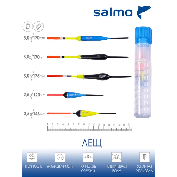 Набор поплавков Salmo PU Лещ в тубусе 5 шт