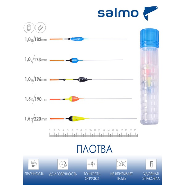 Набор поплавков Salmo PU Плотва в тубусе 5 шт