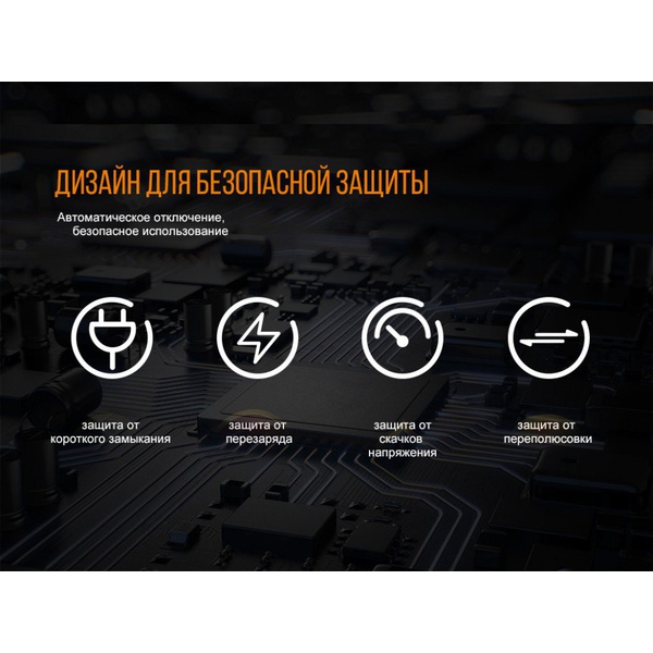 Устройство зарядное Fenix ARE-A2