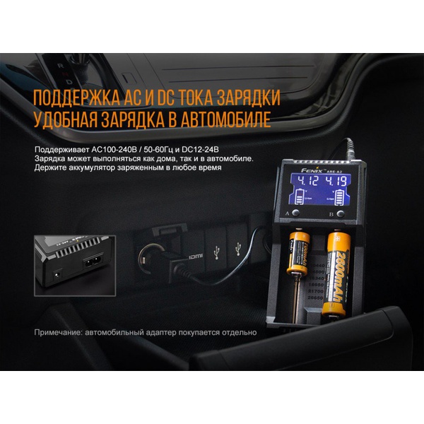 Устройство зарядное Fenix ARE-A2