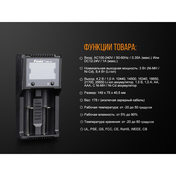 Устройство зарядное Fenix ARE-A2