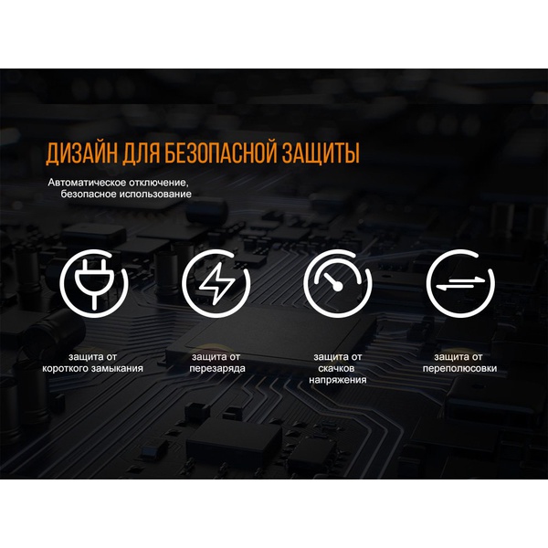 Устройство зарядное Fenix ARE-A4