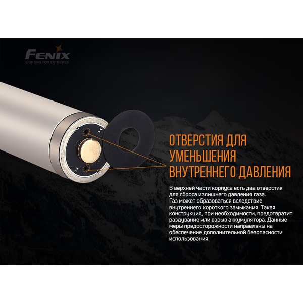 Аккумулятор 21700 Fenix 4000P mAh Li-ion