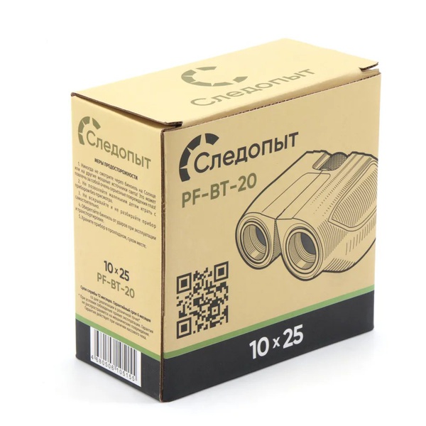 Бинокль Следопыт 10х25 (PF-BT-20)