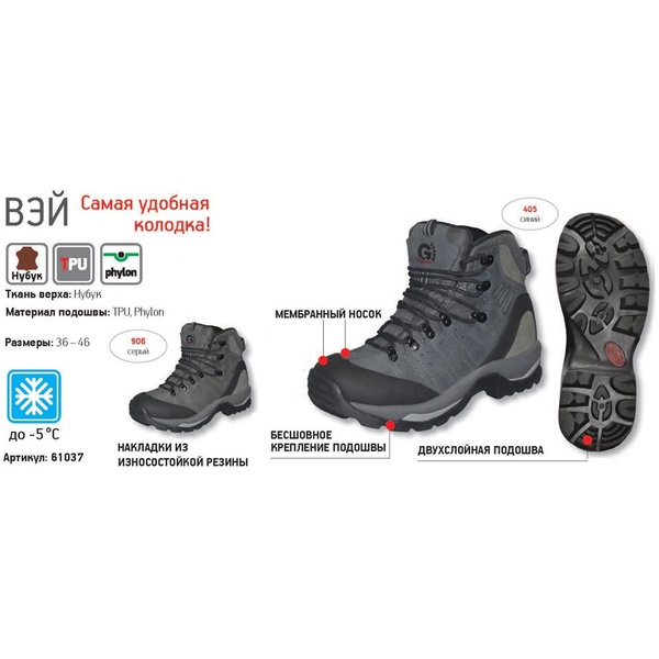 Ботинки трекинговые Gravel shoes Вэй