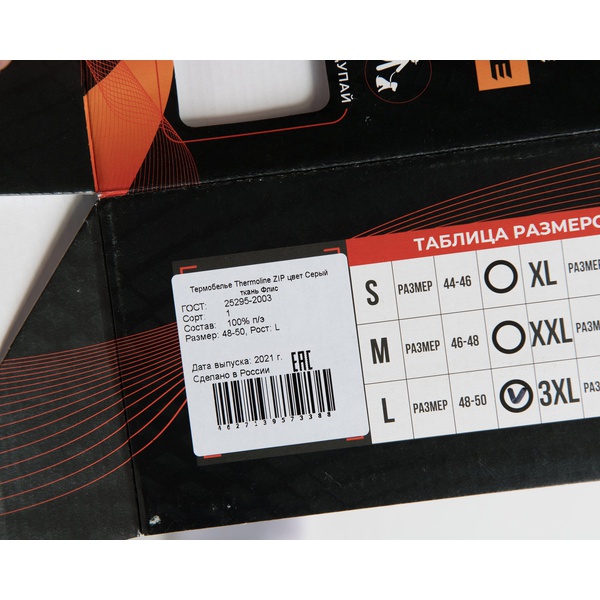 Термобелье Huntsman Thermoline Zip серый