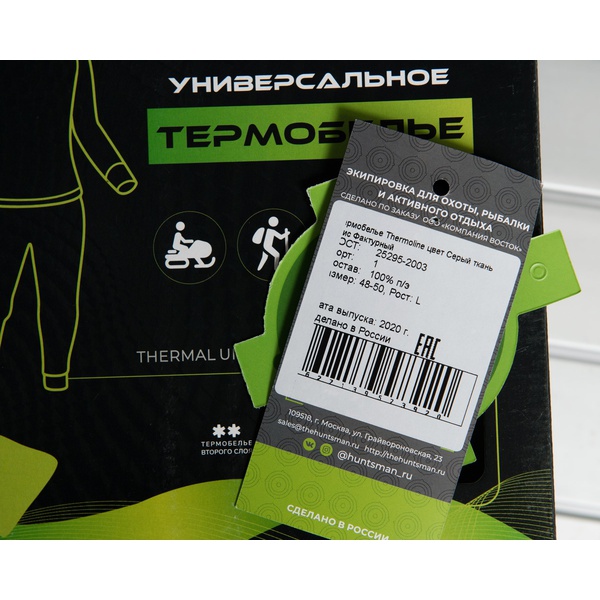 Термобелье Huntsman Thermoline фактурное серый