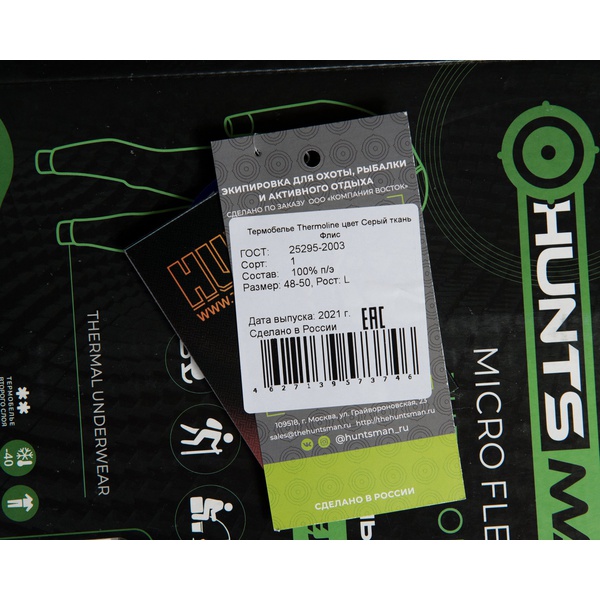 Термобелье Huntsman Thermoline серый