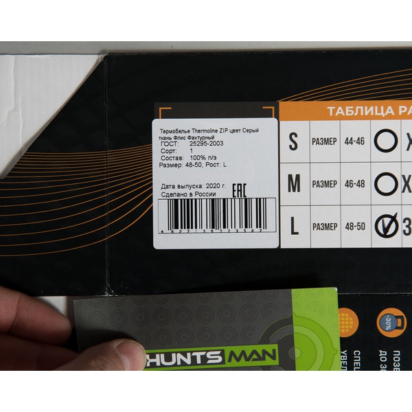 Термобелье Huntsman Thermoline Zip фактурное серый