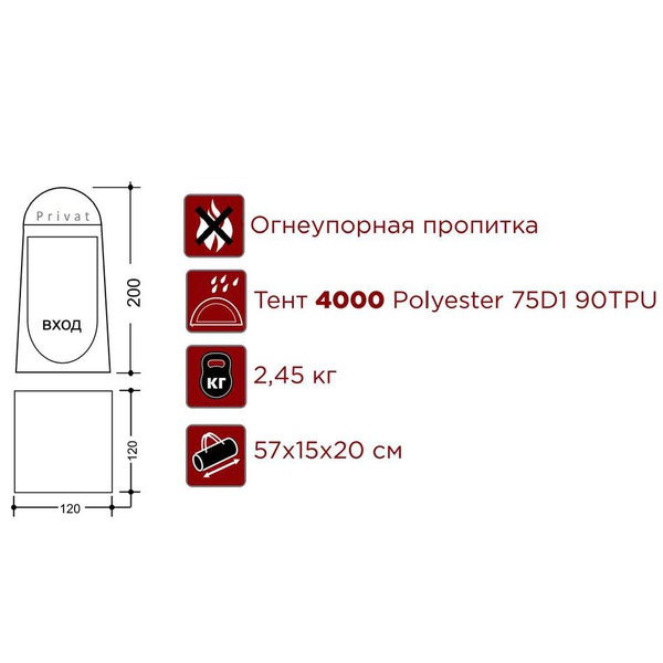 Палатка душ-туалет Indiana Private