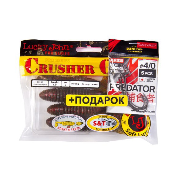 Комплект Lucky John: твистер Pro Series Crusher Grub 4.5" и крючки офсетные Predator сер. LJH345 разм.004 PA03