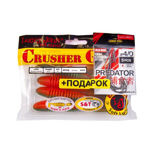 Комплект Lucky John: твистер Pro Series Crusher Grub 4.5" и крючки офсетные Predator сер. LJH345 разм.004 T56