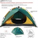 Палатка Greenell Дингл 3 V2. Фото 10