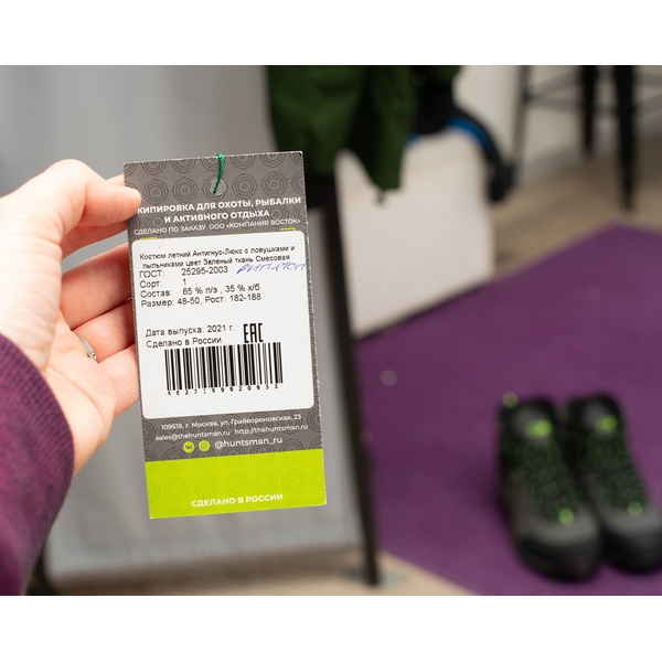 Костюм Huntsman Антигнус-люкс (с ловушками и пыльниками) зелёный, тк. смесовая