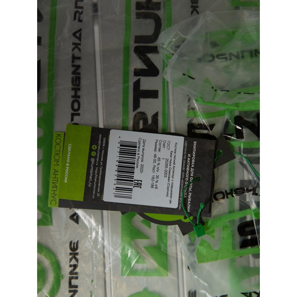 Костюм Huntsman Антигнус (с ловушками) хаки, тк. смесовая сорочка